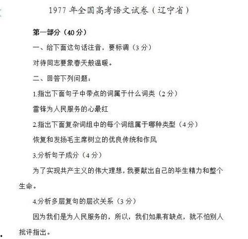 高考恢复被尘封的录取书,揭秘高考恢复后的珍贵瞬间