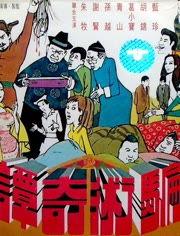 骗术奇谭,揭秘网络诈骗背后的黑暗世界