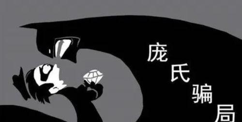 骗术奇谭,揭秘网络诈骗背后的黑暗世界