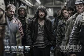 终极列车（国语版）,末世逃生之旅