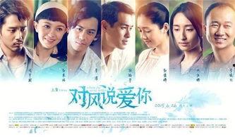 对风说爱你 風中家族,风起云涌，爱意绵延的家族传奇