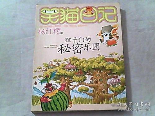 孩子们的秘密,揭开孩子们神秘世界的秘密面纱