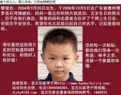 宝贝回家,一场跨越时空的寻亲之旅