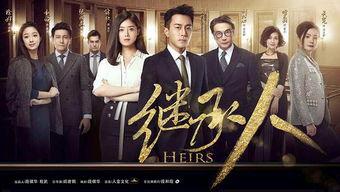 我不是继承人,我不是继承人的秘密人生