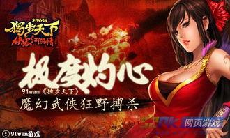 恋火灼心,燃烧的爱情火焰