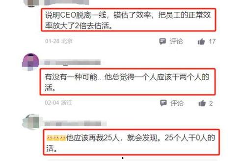 前脚我被开后脚公司破产