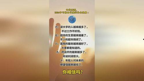 相信你 2024,相信的力量，引领未来新篇章