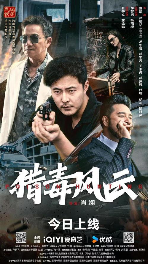 猎毒风云,揭秘毒品背后的惊心动魄