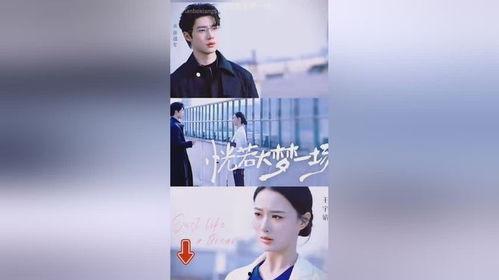 恍若大梦一场,一场穿越时空的奇幻之旅