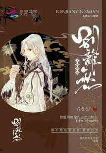 人间应免别离愁