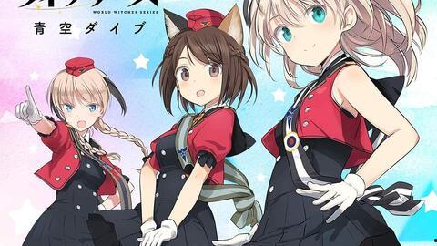 联盟空军航空魔法音乐队,联盟空军航空魔法音乐队的传奇之旅