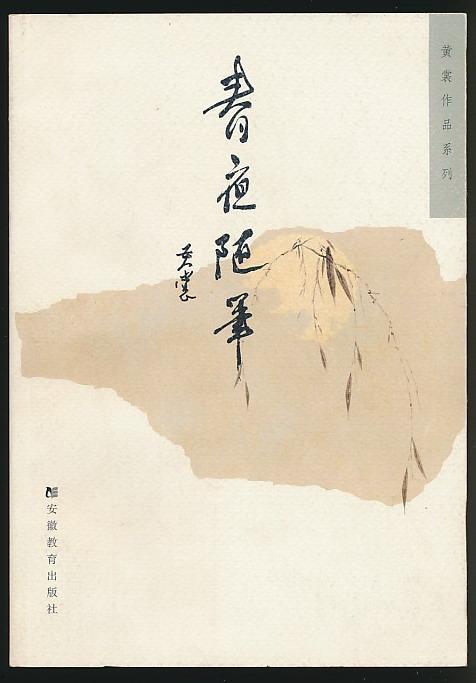 春夜难缠,浪漫与纠葛交织的夜色情缘