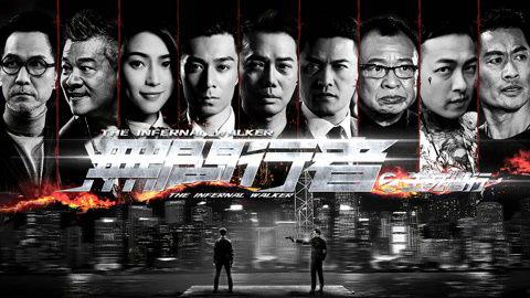 无间之战粤语,粤韵激荡的生死较量