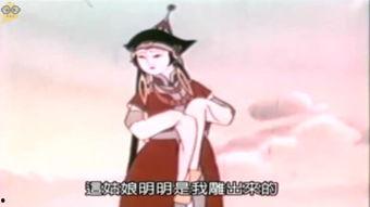 木头姑娘,一段跨越生死的奇幻之旅