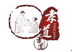 孝意难偿,探寻传统孝道在现代社会的困境与出路