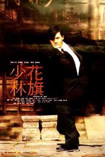 花旗少林,东西方文化交融的武术传奇