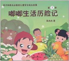 史努比太空历险记 第二季 普通话,星际奇遇记