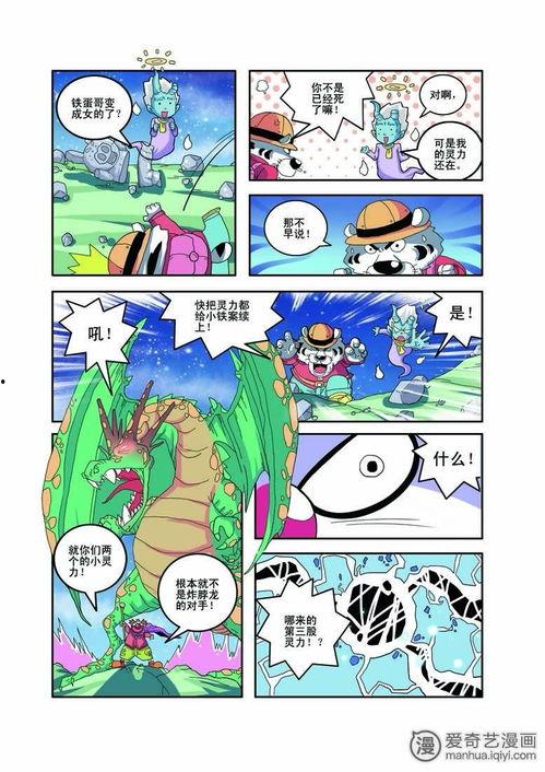 史努比太空历险记 第二季 普通话,星际奇遇记