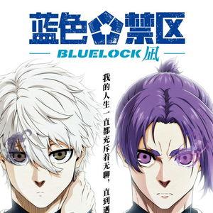 蓝色禁区：凪 劇場版,凪——探寻心灵深处的宁静与冲突