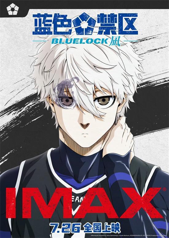 蓝色禁区：凪 劇場版,凪——探寻心灵深处的宁静与冲突