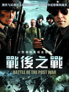 战后之战,重建与挑战的交响曲